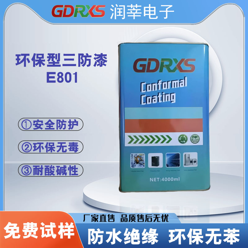 线路板三防漆防水防潮性能怎么鉴定？3 大测试方法一看便知(图1)