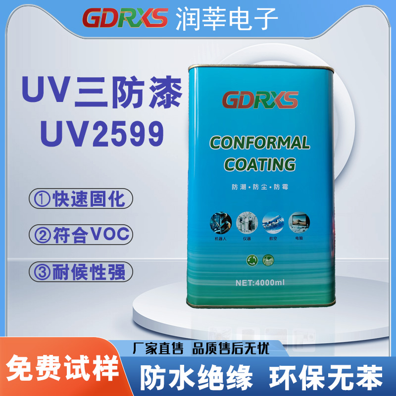 线路板 UV 三防漆优缺点解析：选对型号避坑，适配多行业(图1)