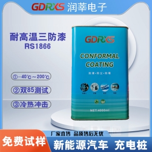 <strong>耐高温有机硅三防漆RS1866—新能源汽</strong>