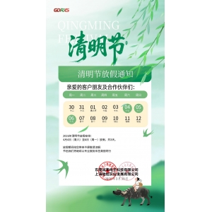 <strong>2026 年清明节放假安排</strong>